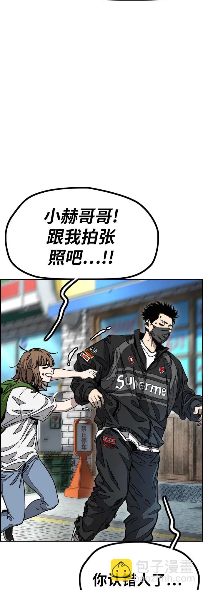 衝鋒衣 - [第4部] 第142話 啓程回國吧！(2/2) - 2