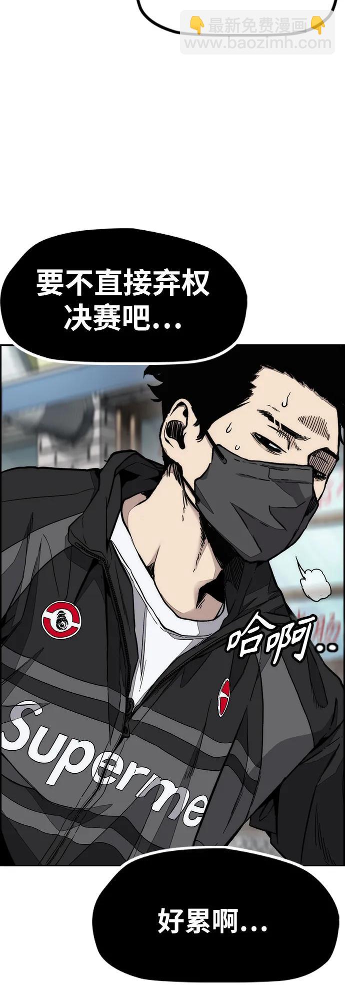 衝鋒衣 - [第4部] 第142話 啓程回國吧！(2/2) - 3