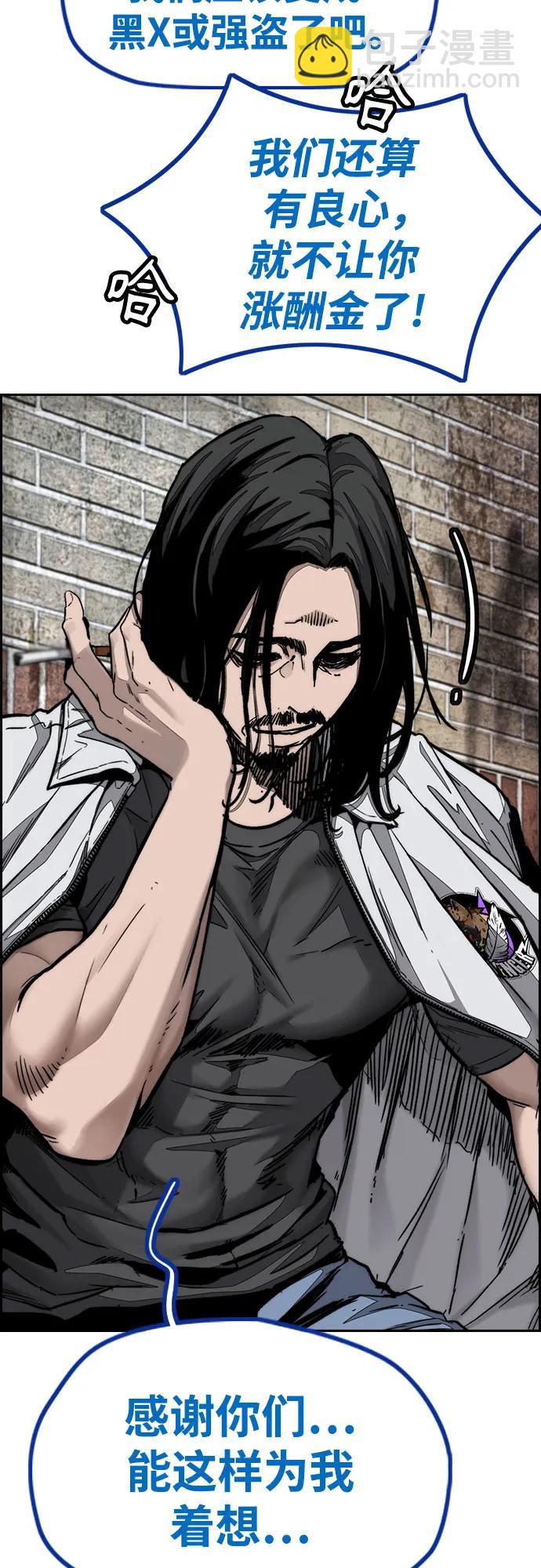 衝鋒衣 - [第4部] 第142話 啓程回國吧！(1/2) - 1