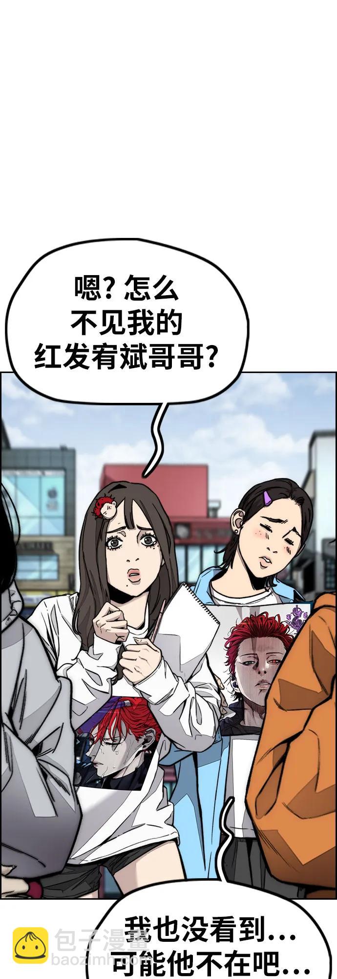 衝鋒衣 - [第4部] 第142話 啓程回國吧！(2/2) - 4