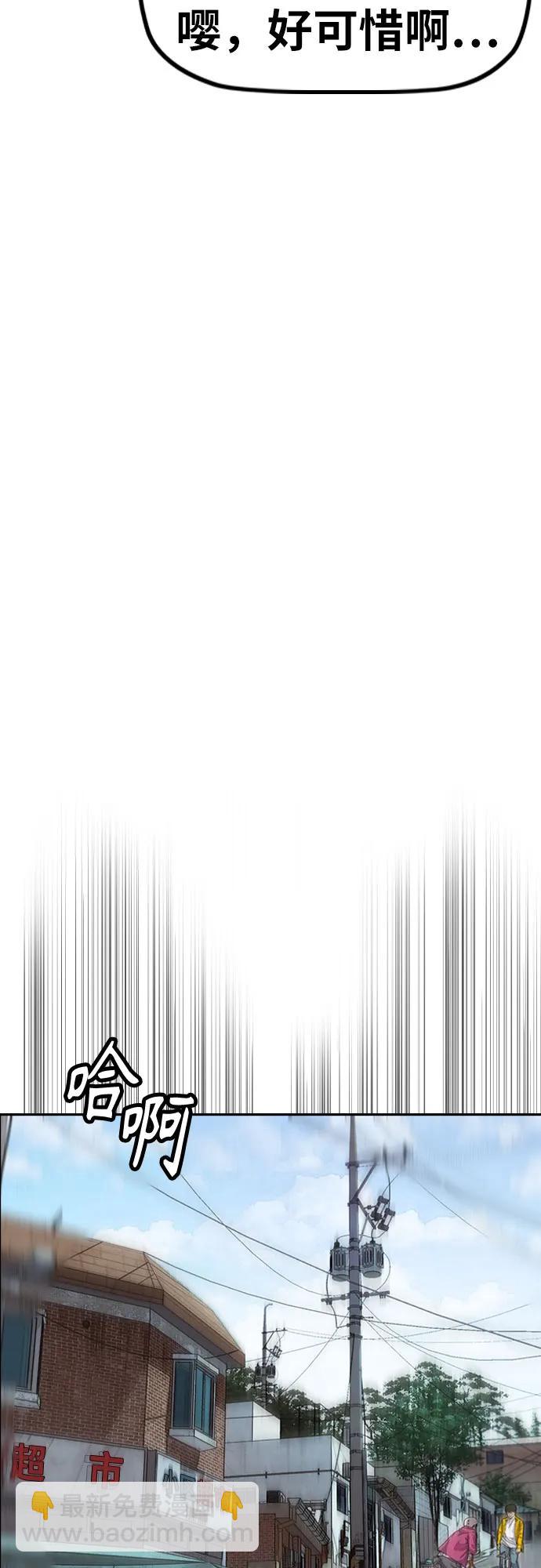 衝鋒衣 - [第4部] 第142話 啓程回國吧！(2/2) - 5