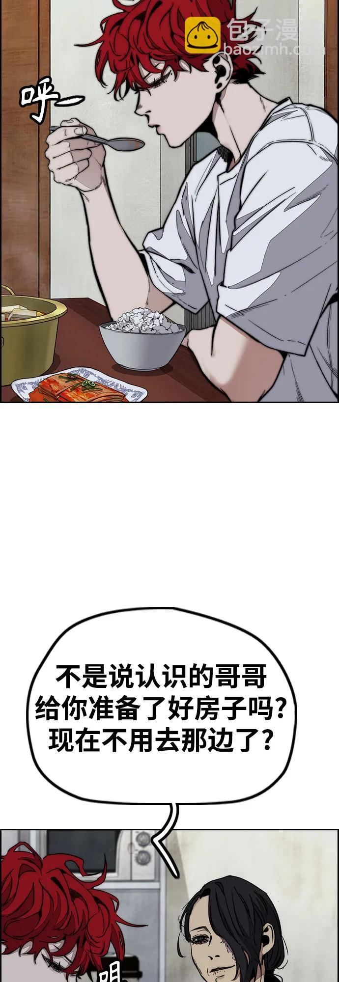 衝鋒衣 - [第4部] 第144話 後悔的選擇(1/2) - 4