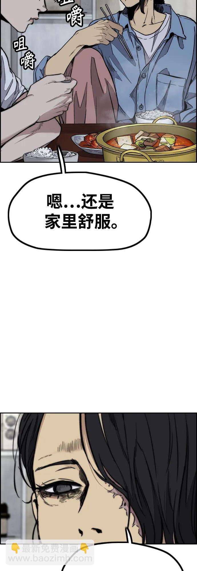 衝鋒衣 - [第4部] 第144話 後悔的選擇(1/2) - 5