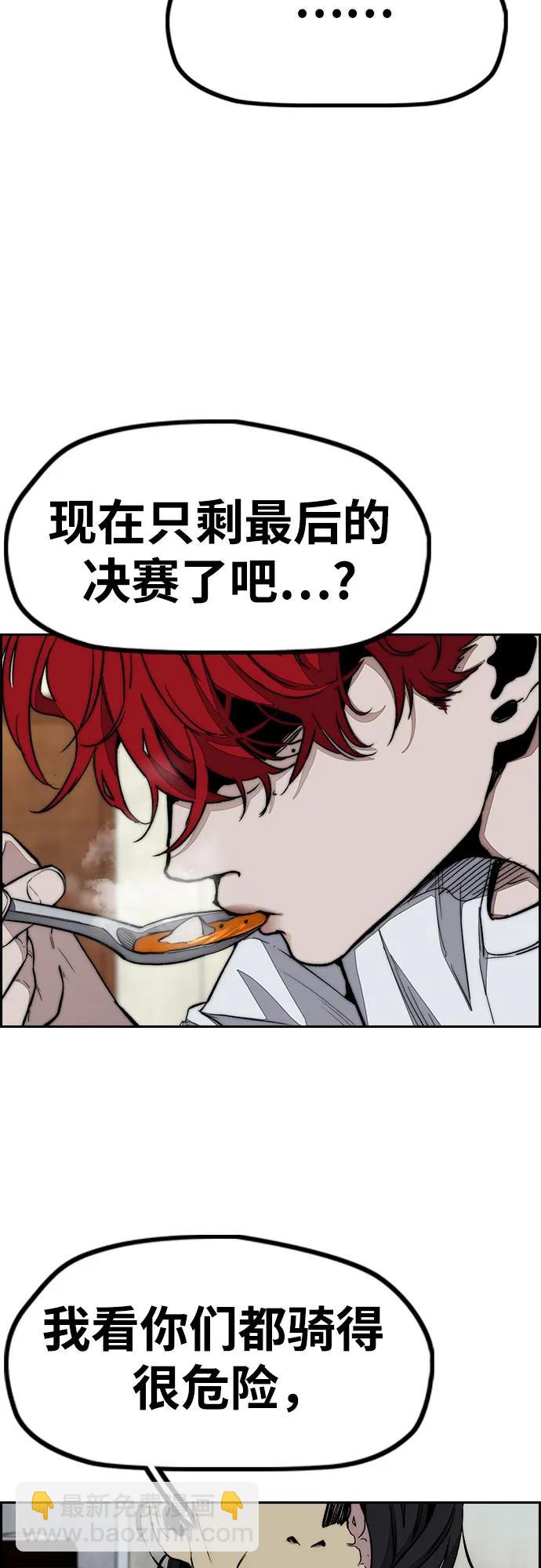 衝鋒衣 - [第4部] 第144話 後悔的選擇(1/2) - 6