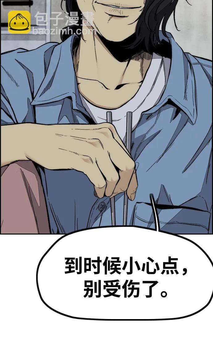 衝鋒衣 - [第4部] 第144話 後悔的選擇(1/2) - 7