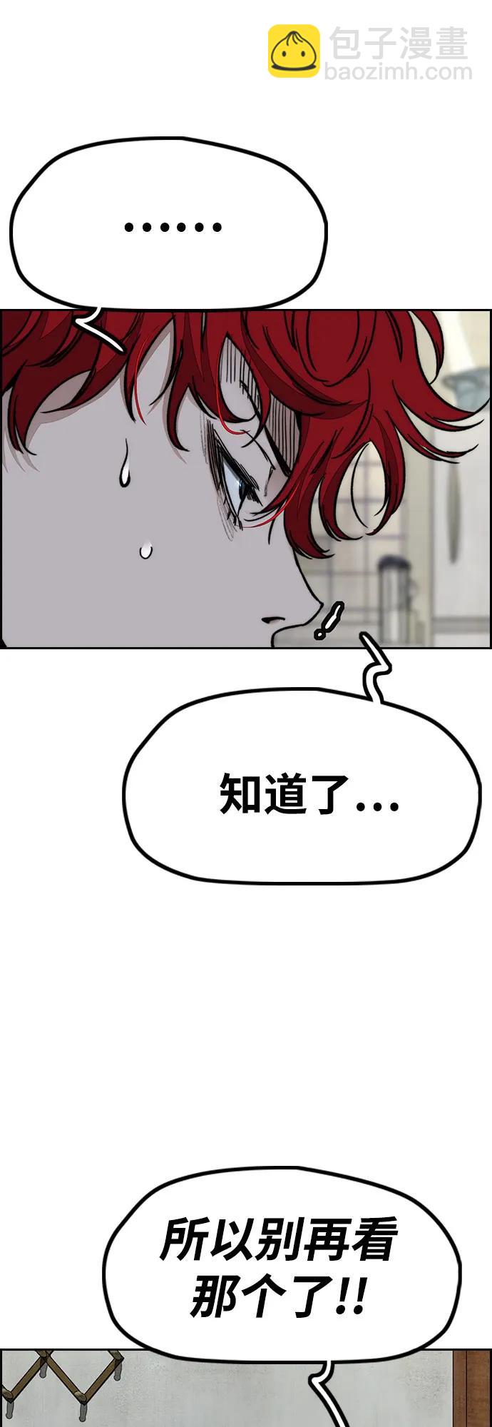 衝鋒衣 - [第4部] 第144話 後悔的選擇(1/2) - 8