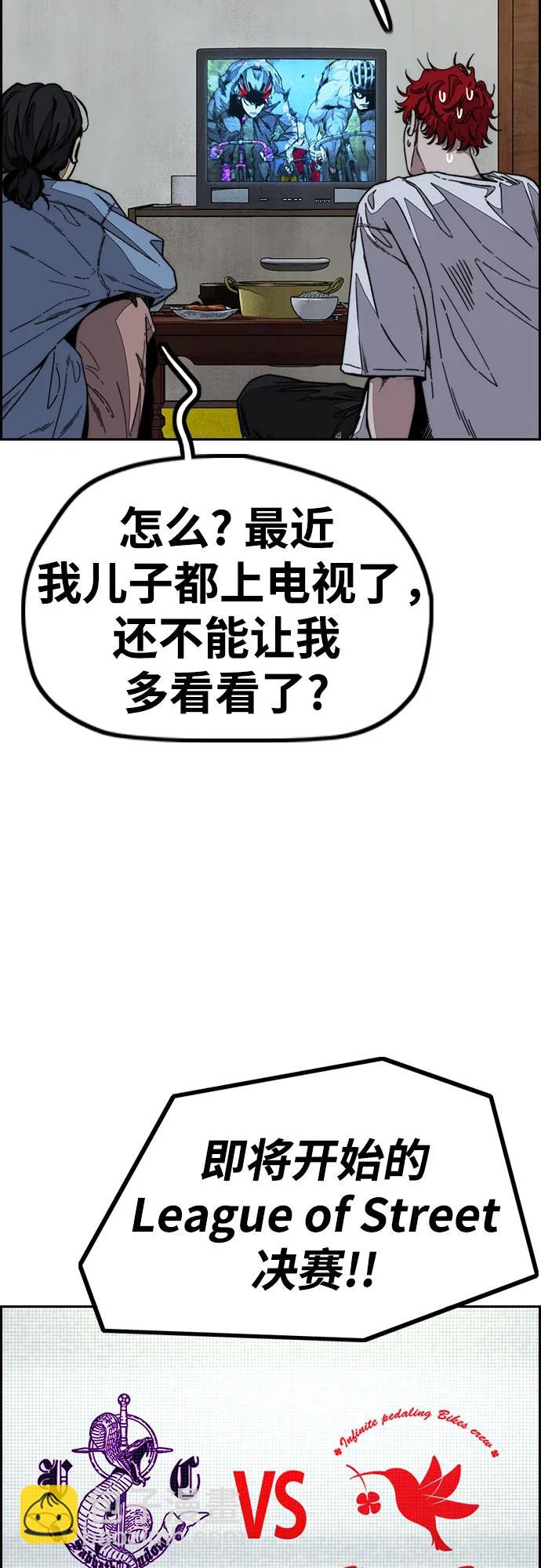 衝鋒衣 - [第4部] 第144話 後悔的選擇(1/2) - 1