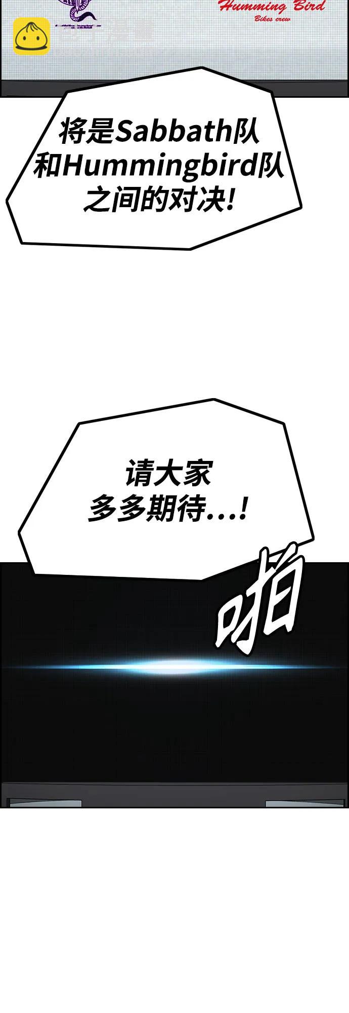衝鋒衣 - [第4部] 第144話 後悔的選擇(1/2) - 2