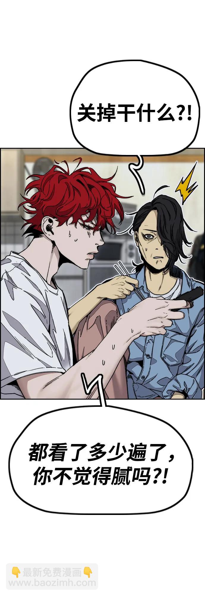 衝鋒衣 - [第4部] 第144話 後悔的選擇(1/2) - 3