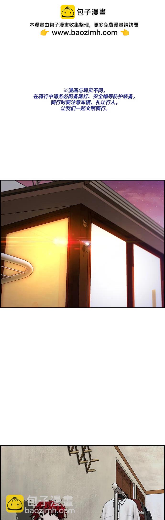 衝鋒衣 - [第4部] 第144話 後悔的選擇(1/2) - 2