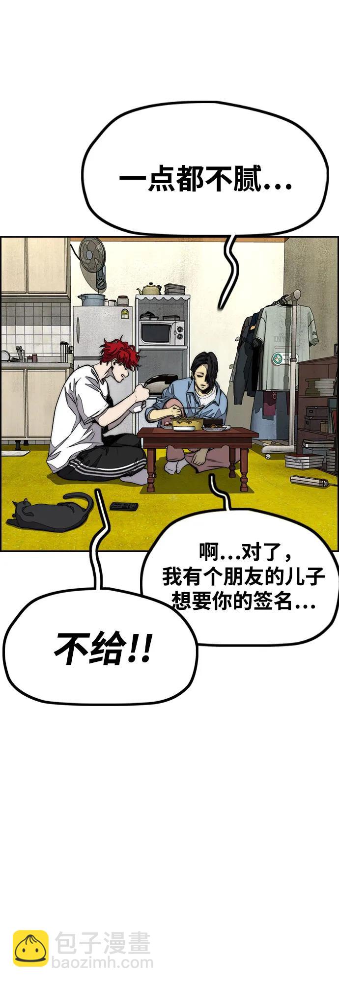 衝鋒衣 - [第4部] 第144話 後悔的選擇(1/2) - 4