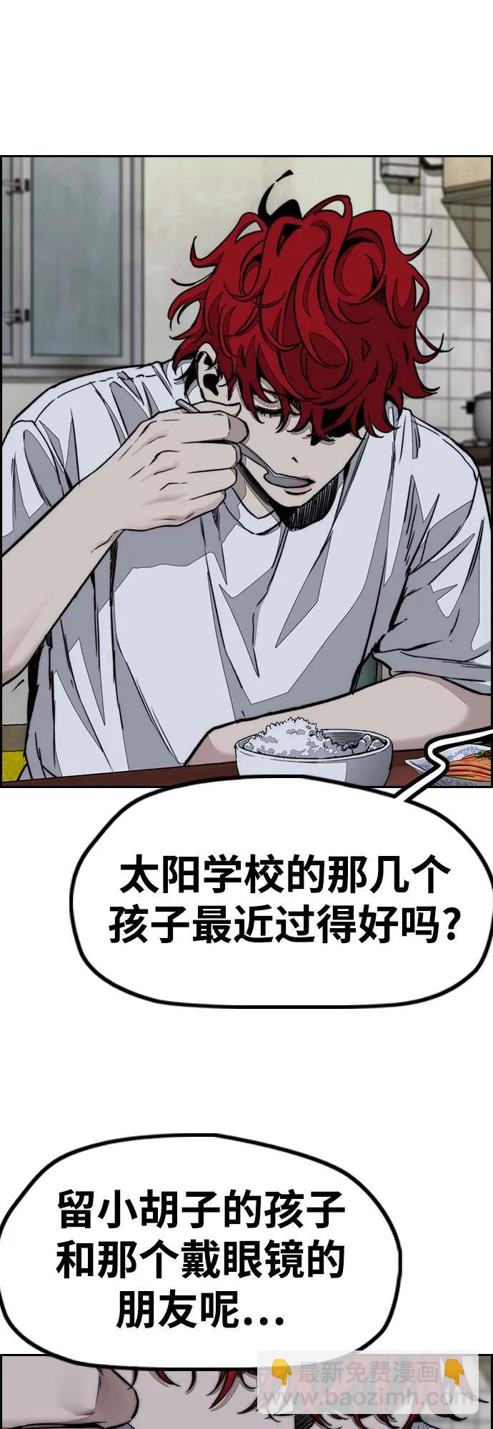 衝鋒衣 - [第4部] 第144話 後悔的選擇(1/2) - 5