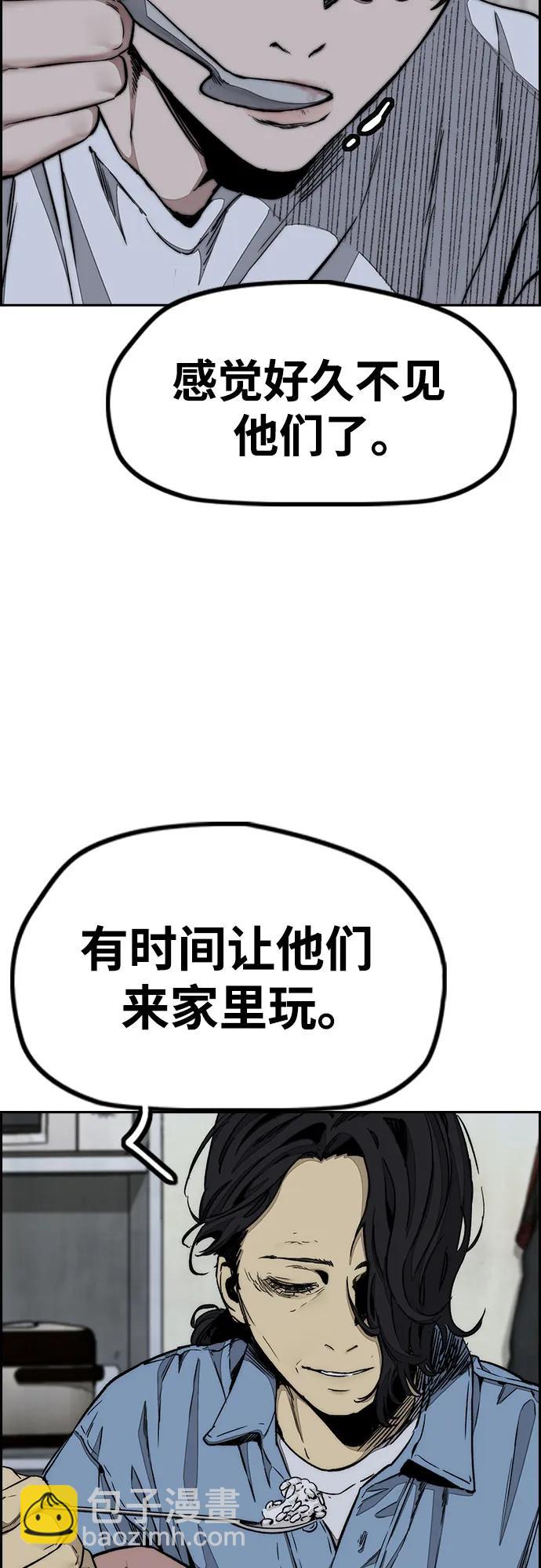 衝鋒衣 - [第4部] 第144話 後悔的選擇(1/2) - 6