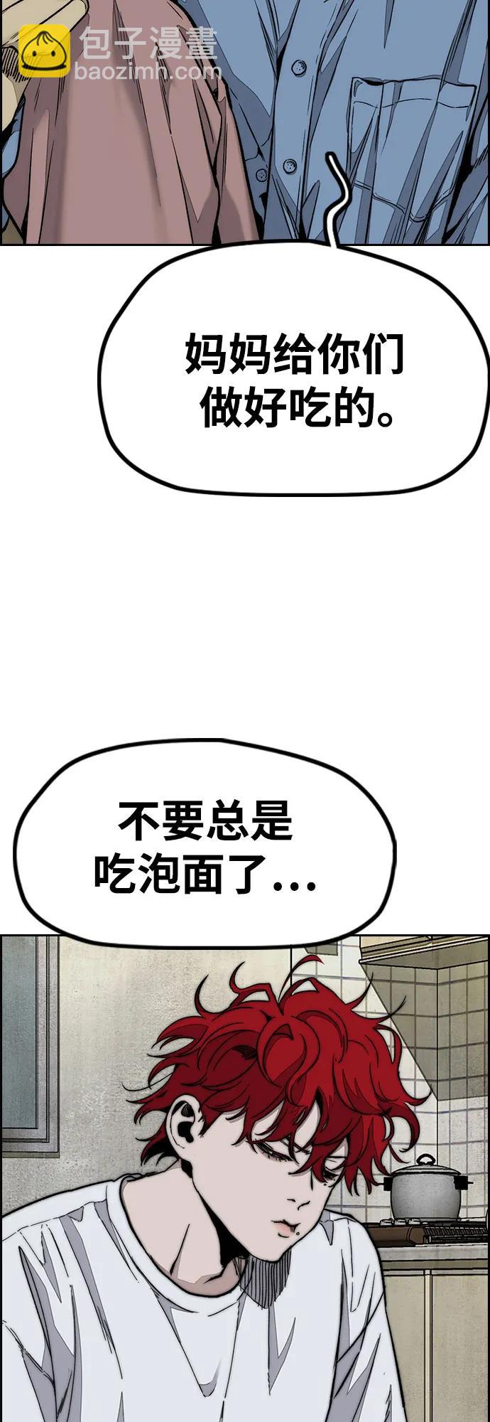 衝鋒衣 - [第4部] 第144話 後悔的選擇(1/2) - 7