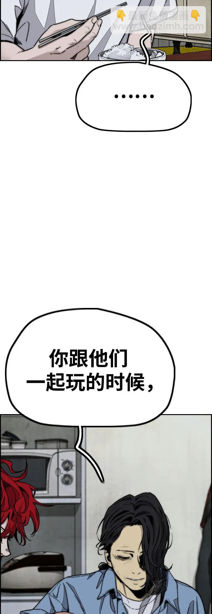 衝鋒衣 - [第4部] 第144話 後悔的選擇(1/2) - 8