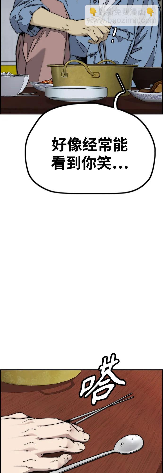 衝鋒衣 - [第4部] 第144話 後悔的選擇(1/2) - 1