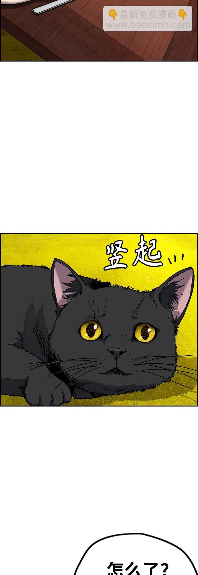 衝鋒衣 - [第4部] 第144話 後悔的選擇(1/2) - 2