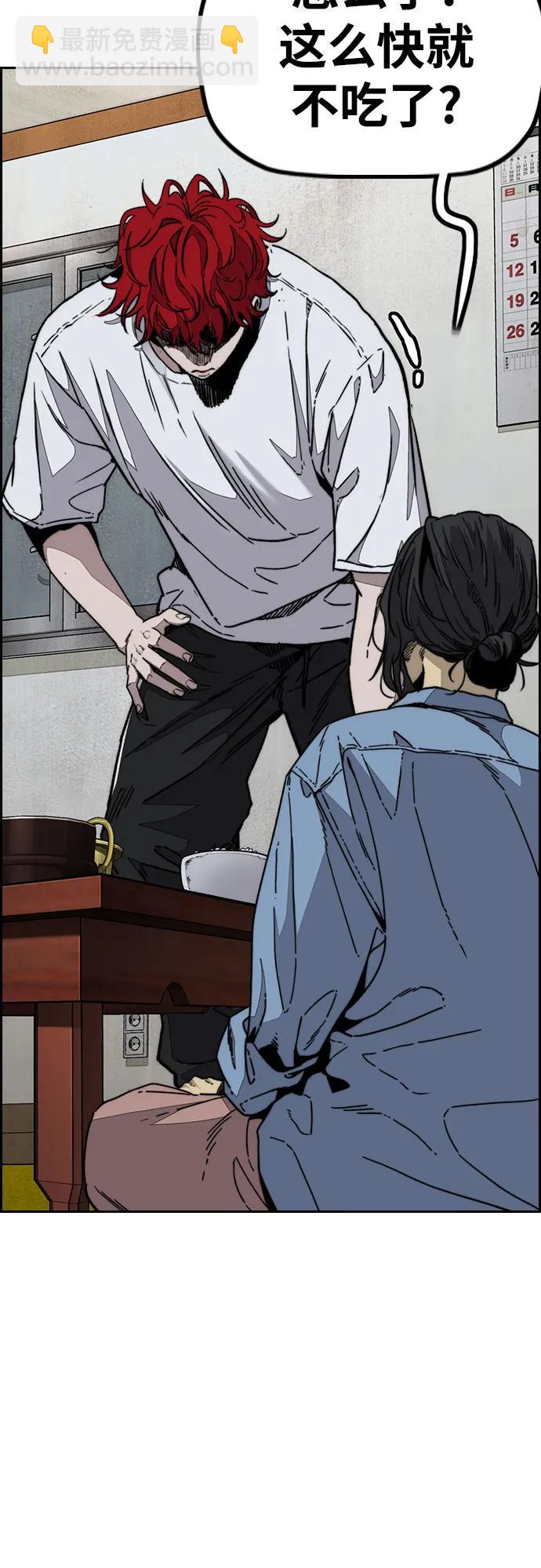 衝鋒衣 - [第4部] 第144話 後悔的選擇(1/2) - 3