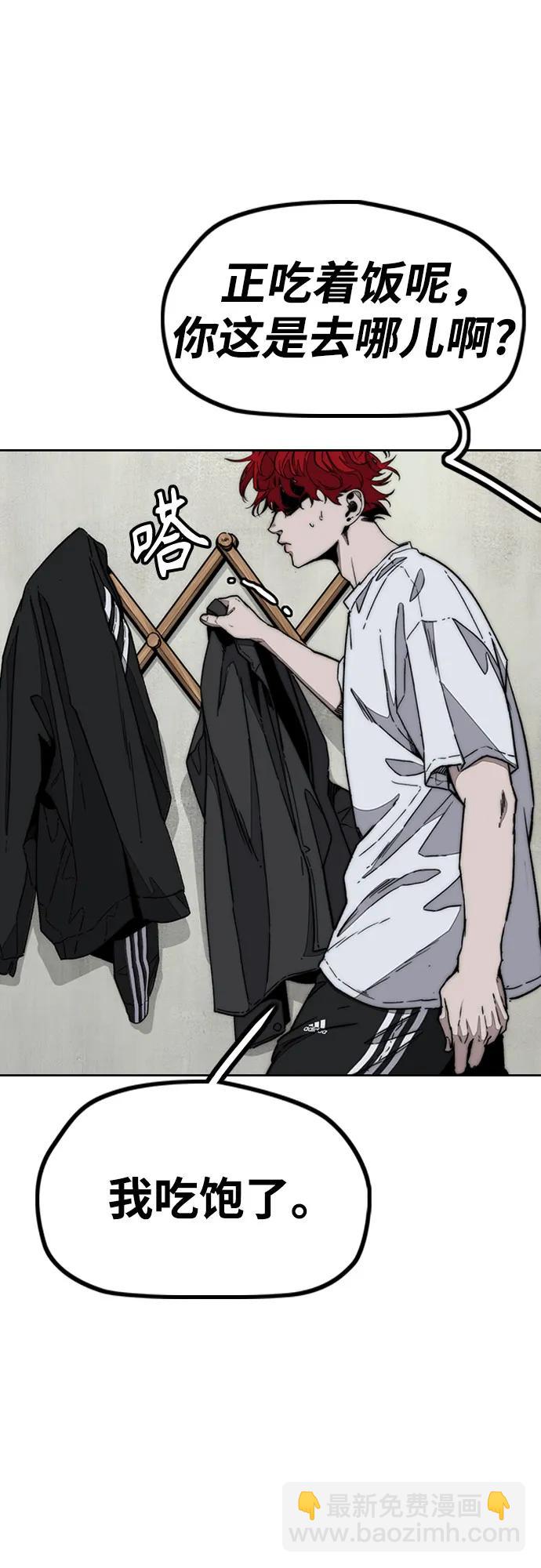 衝鋒衣 - [第4部] 第144話 後悔的選擇(1/2) - 4