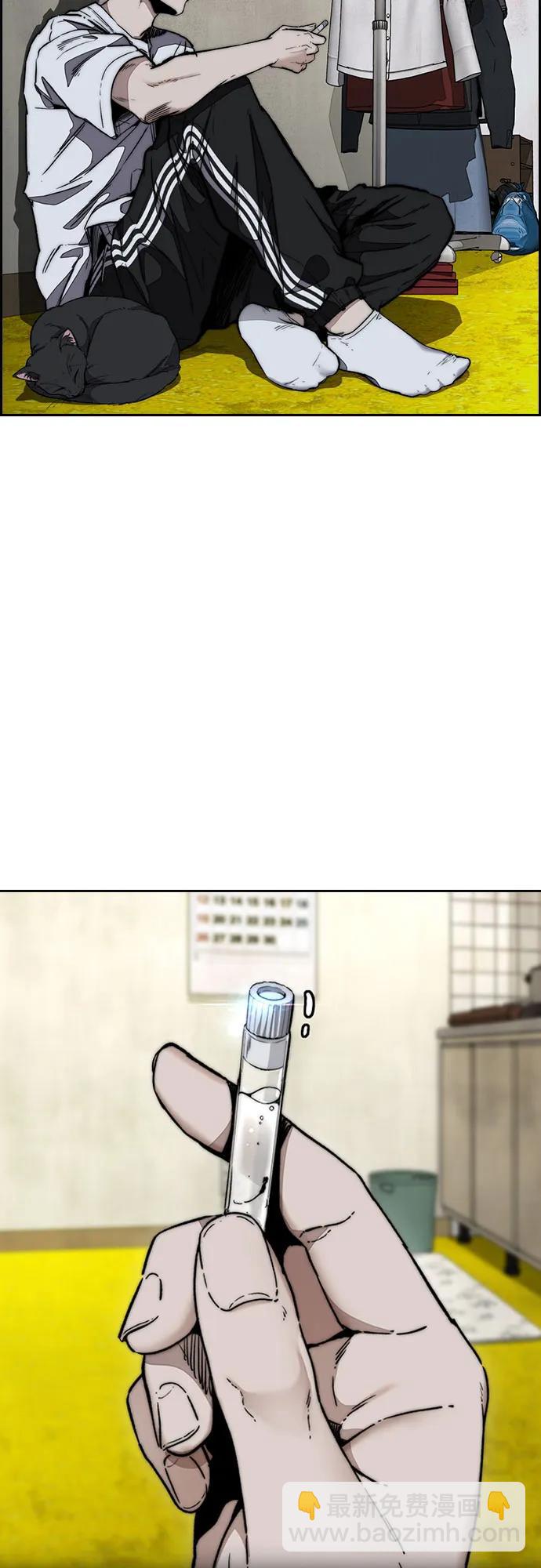 衝鋒衣 - [第4部] 第144話 後悔的選擇(1/2) - 3