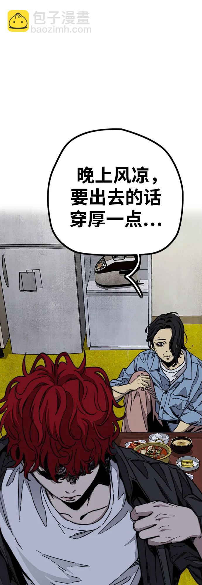 衝鋒衣 - [第4部] 第144話 後悔的選擇(1/2) - 6