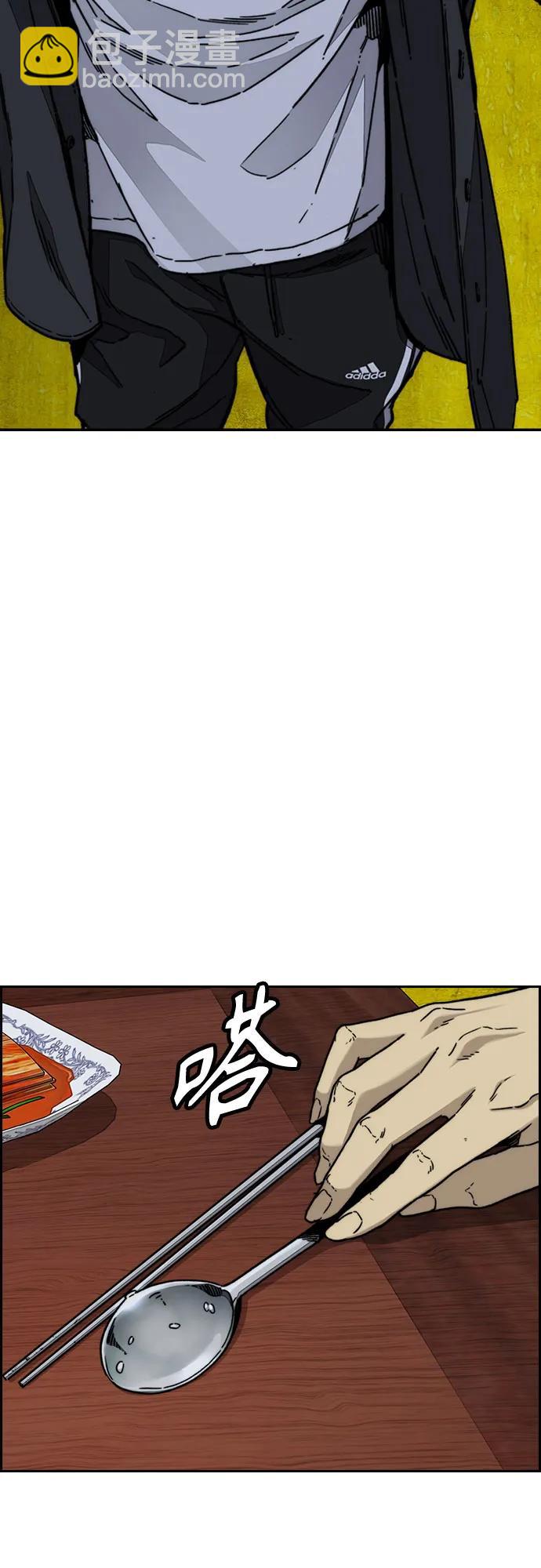 衝鋒衣 - [第4部] 第144話 後悔的選擇(1/2) - 7