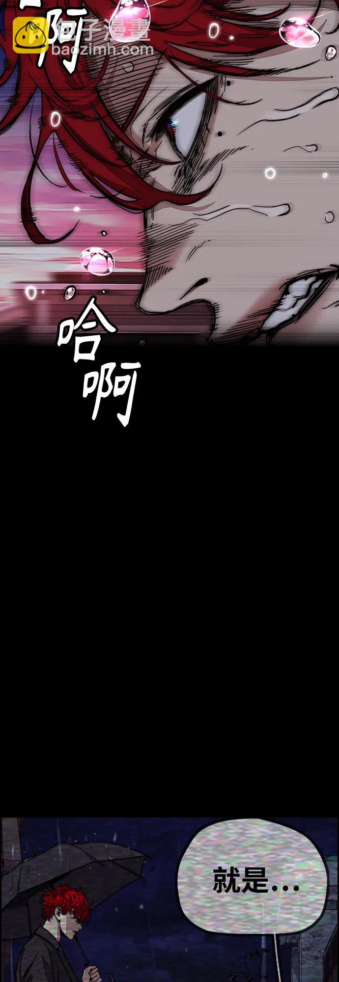 衝鋒衣 - [第4部] 第144話 後悔的選擇(1/2) - 4