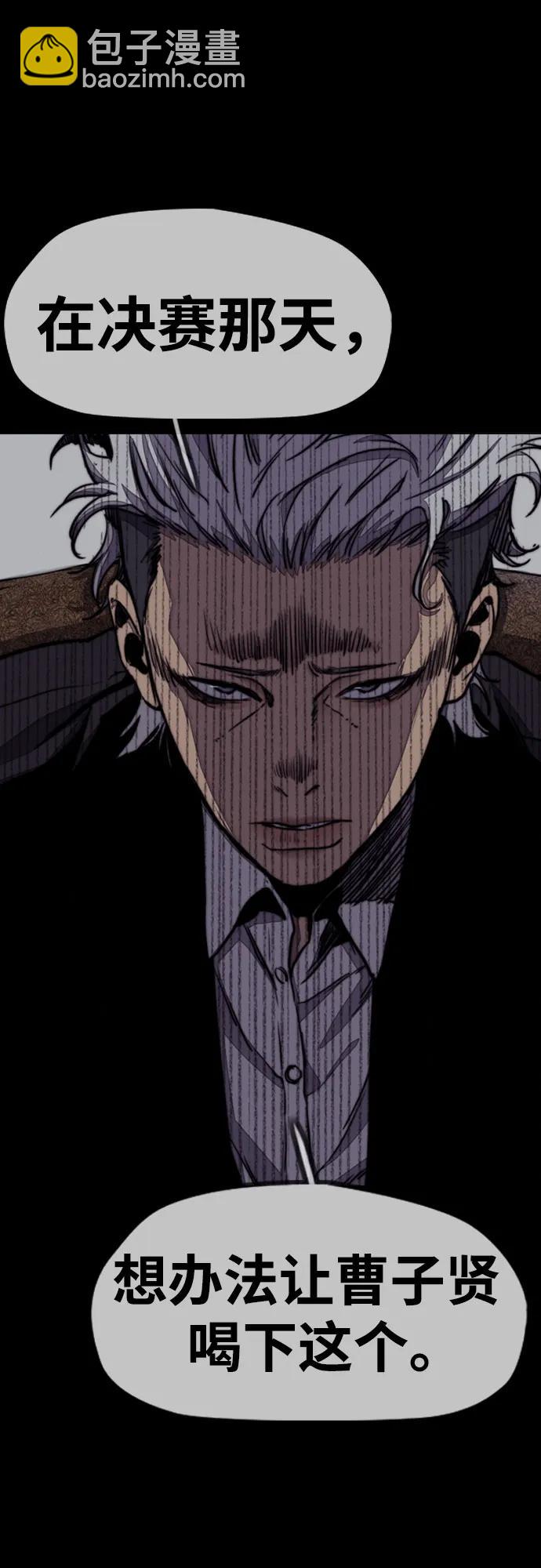 衝鋒衣 - [第4部] 第144話 後悔的選擇(1/2) - 5