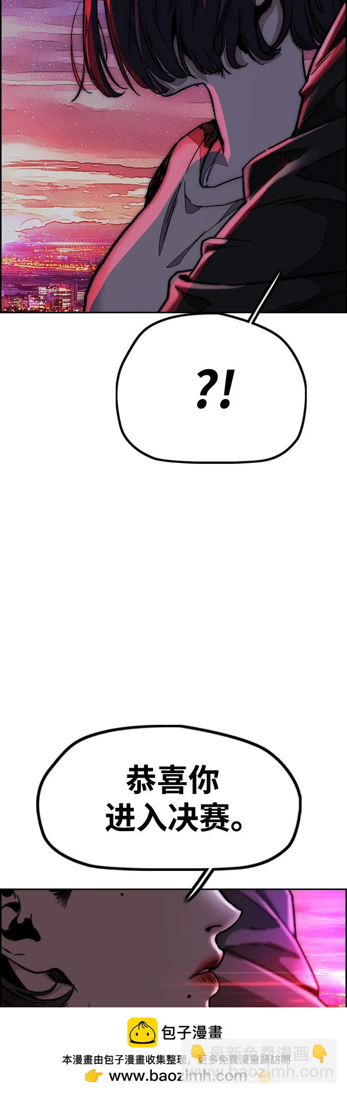 衝鋒衣 - [第4部] 第144話 後悔的選擇(1/2) - 2