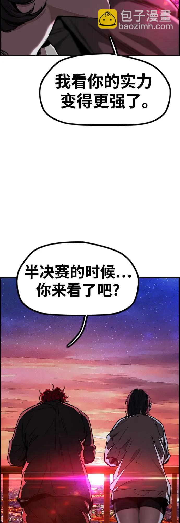 衝鋒衣 - [第4部] 第144話 後悔的選擇(2/2) - 5