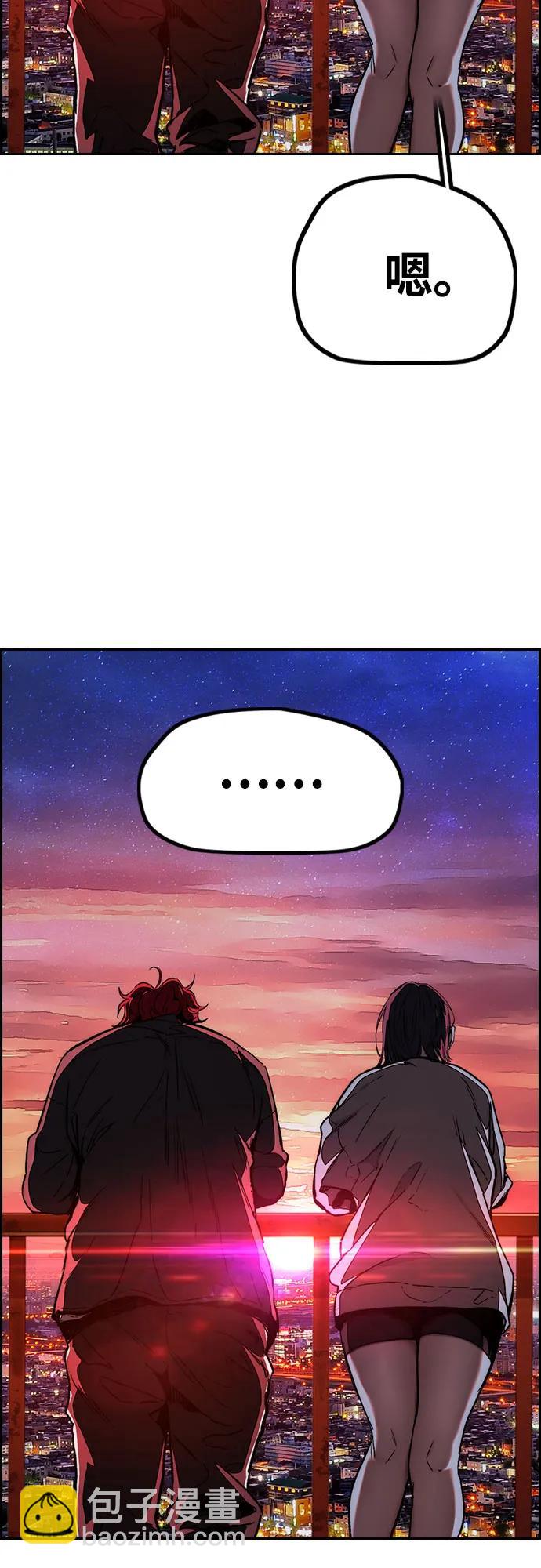 衝鋒衣 - [第4部] 第144話 後悔的選擇(2/2) - 6