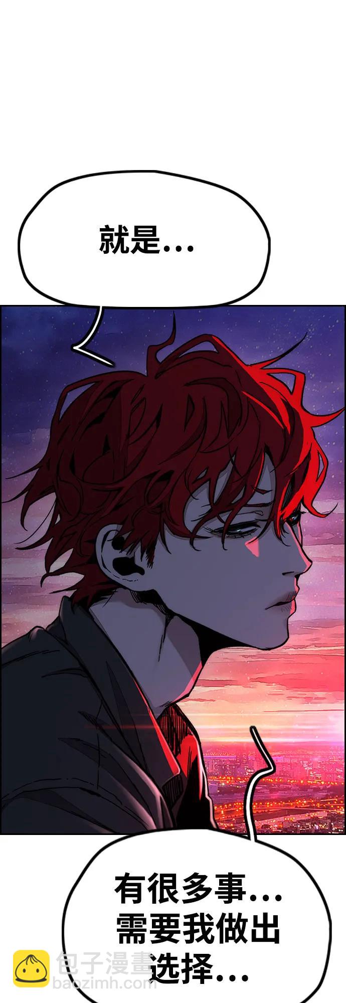 衝鋒衣 - [第4部] 第144話 後悔的選擇(2/2) - 2