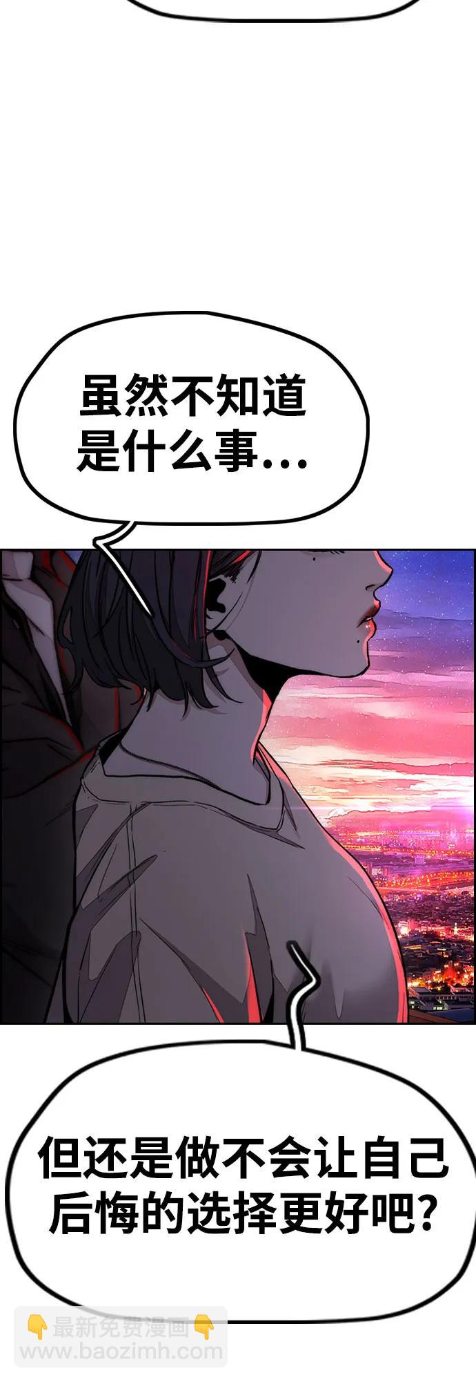 衝鋒衣 - [第4部] 第144話 後悔的選擇(2/2) - 3