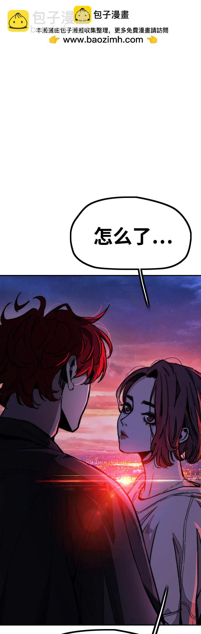 衝鋒衣 - [第4部] 第144話 後悔的選擇(2/2) - 6