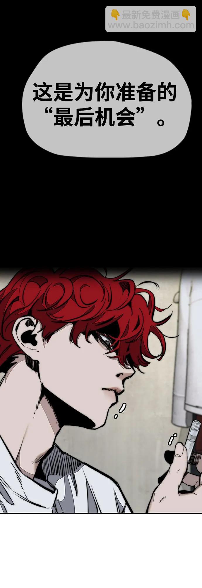 衝鋒衣 - [第4部] 第144話 後悔的選擇(1/2) - 6