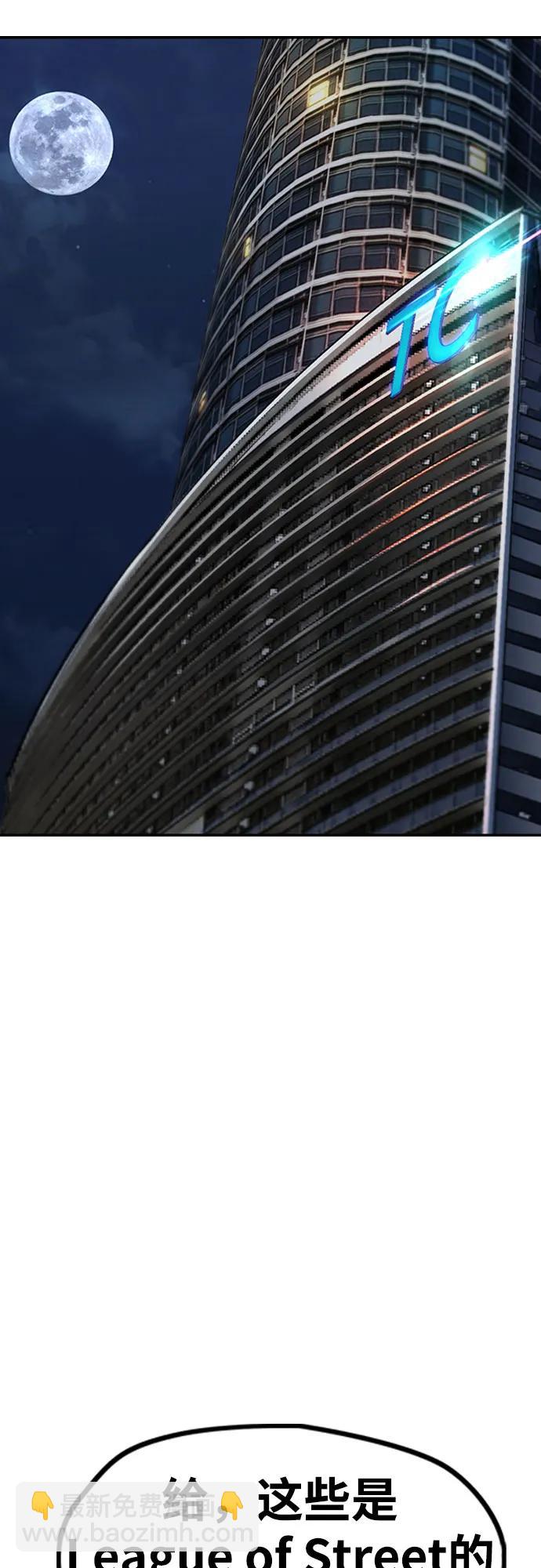 衝鋒衣 - [第4部] 第144話 後悔的選擇(2/2) - 2