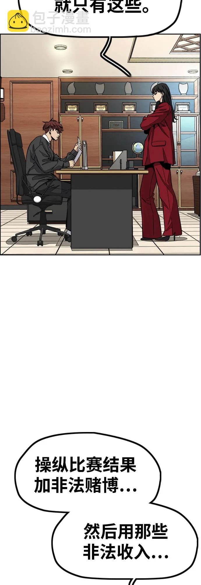 衝鋒衣 - [第4部] 第144話 後悔的選擇(2/2) - 4