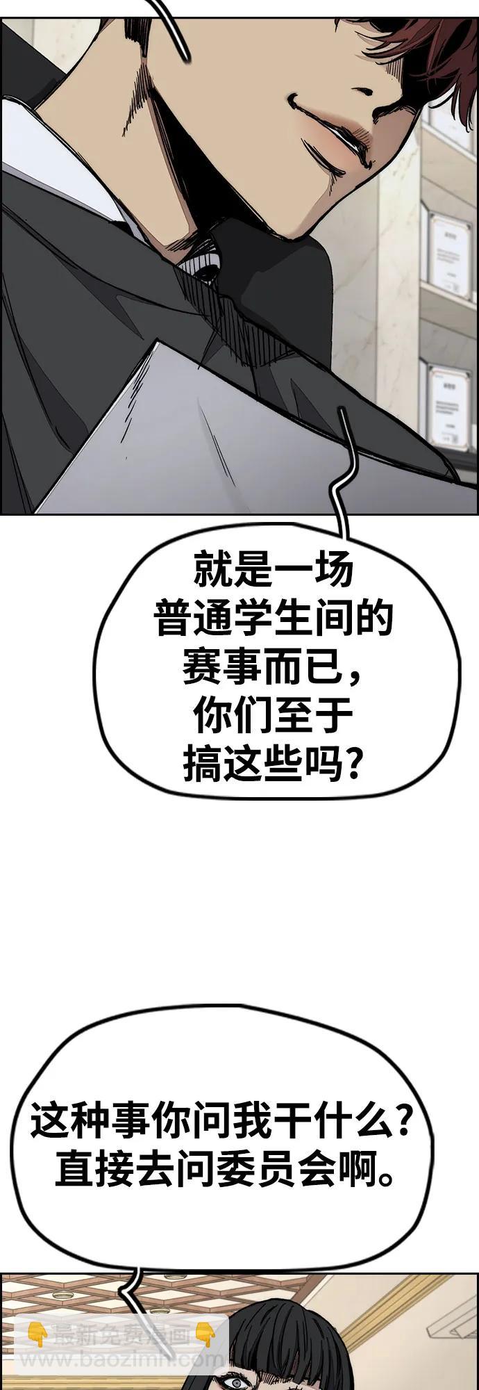 衝鋒衣 - [第4部] 第144話 後悔的選擇(2/2) - 6