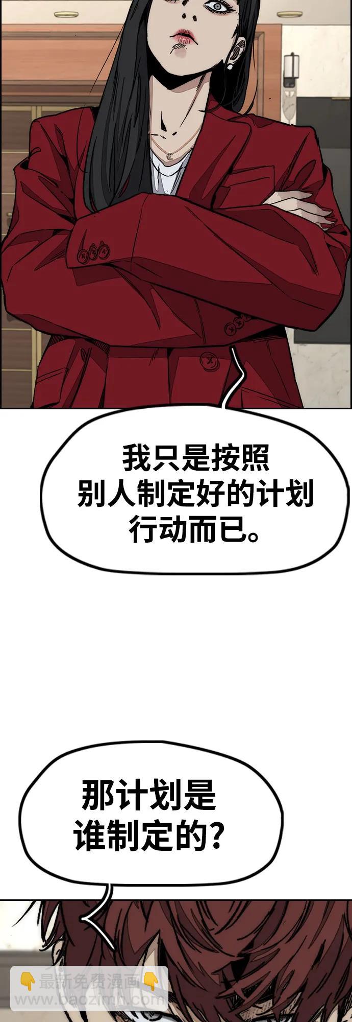 衝鋒衣 - [第4部] 第144話 後悔的選擇(2/2) - 1