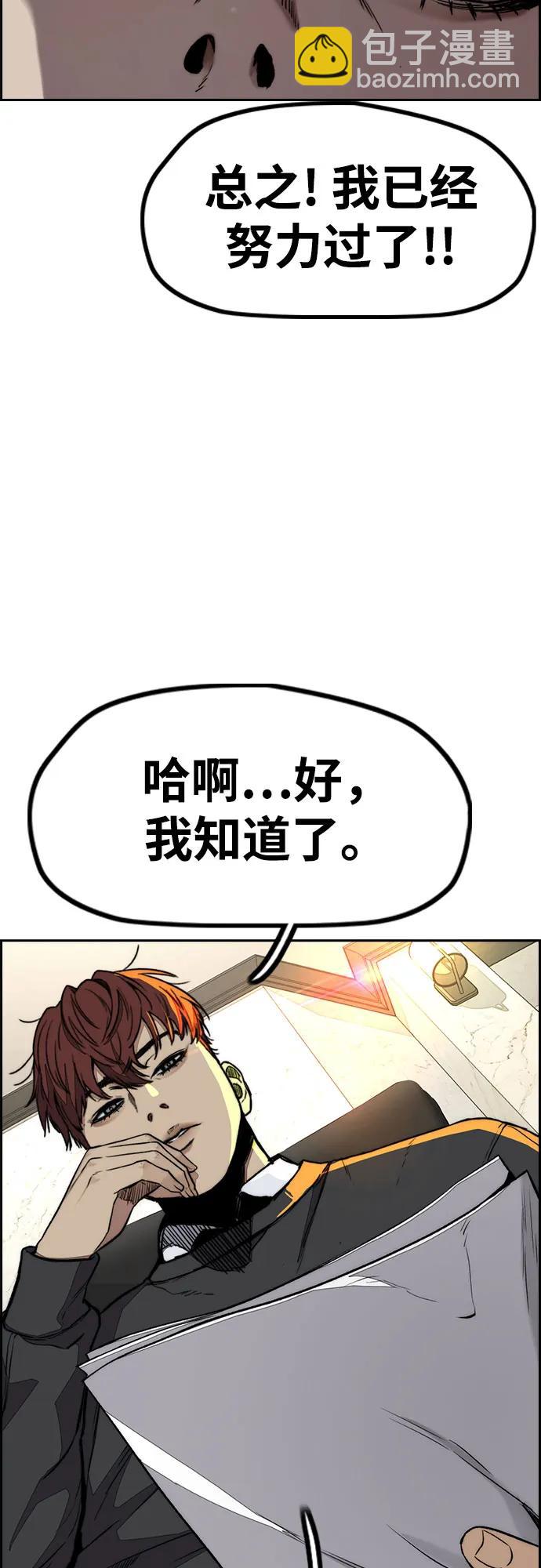 衝鋒衣 - [第4部] 第144話 後悔的選擇(2/2) - 4