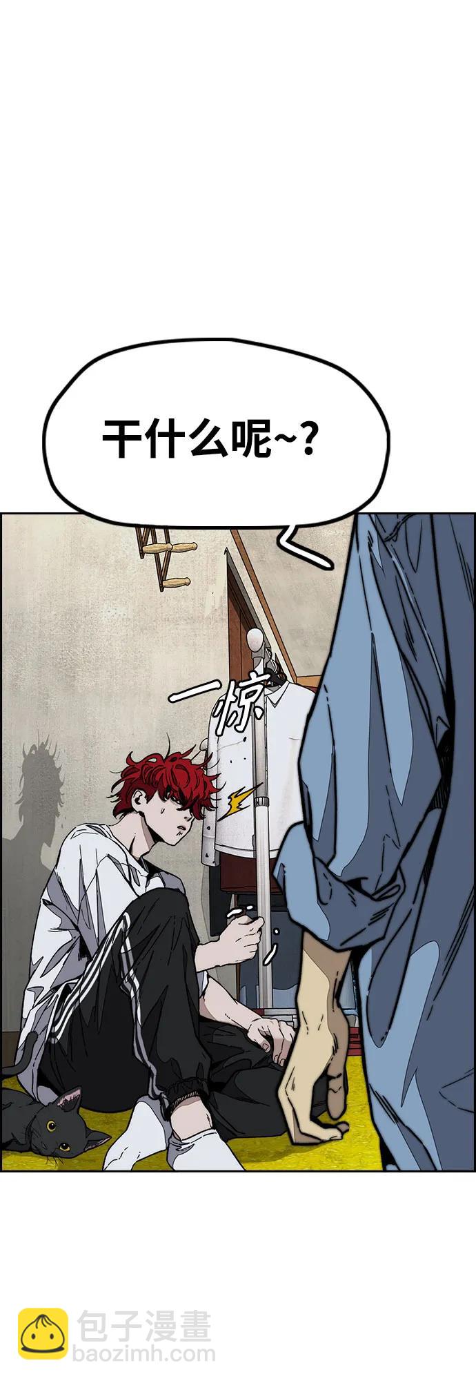 衝鋒衣 - [第4部] 第144話 後悔的選擇(1/2) - 7