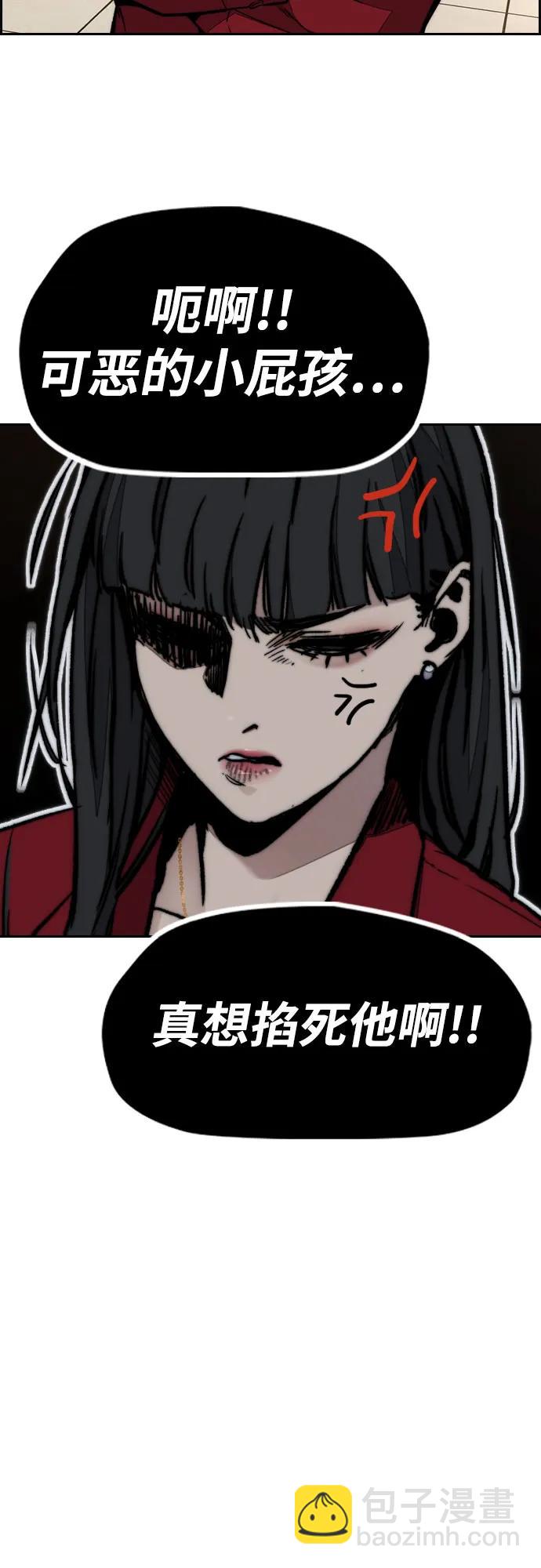 衝鋒衣 - [第4部] 第144話 後悔的選擇(2/2) - 6