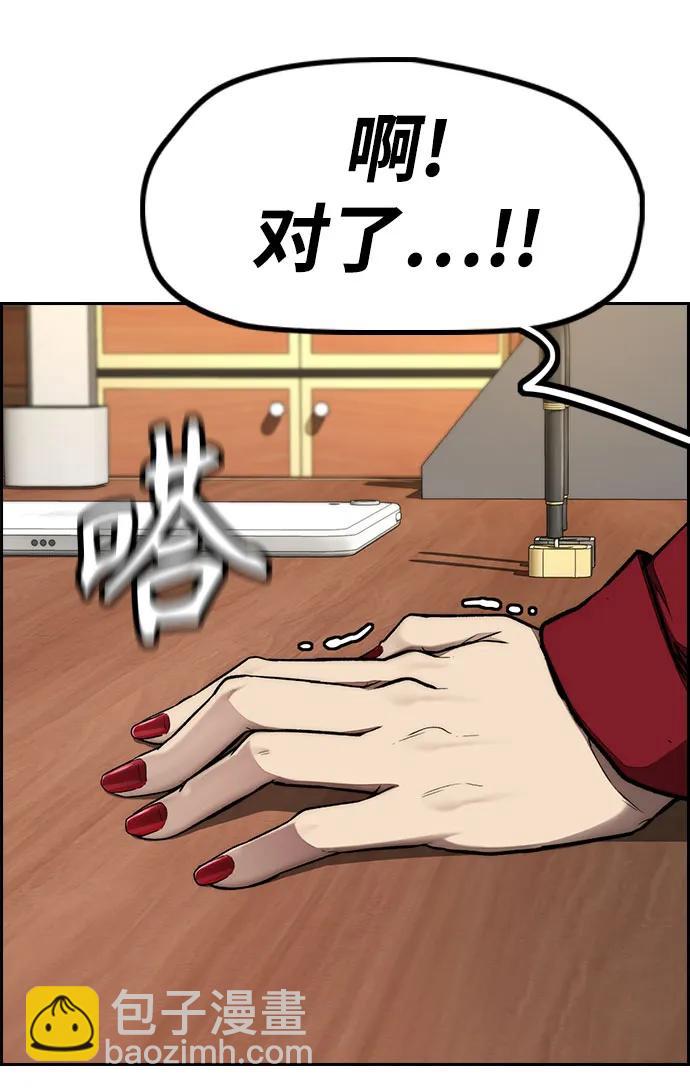 衝鋒衣 - [第4部] 第144話 後悔的選擇(2/2) - 1