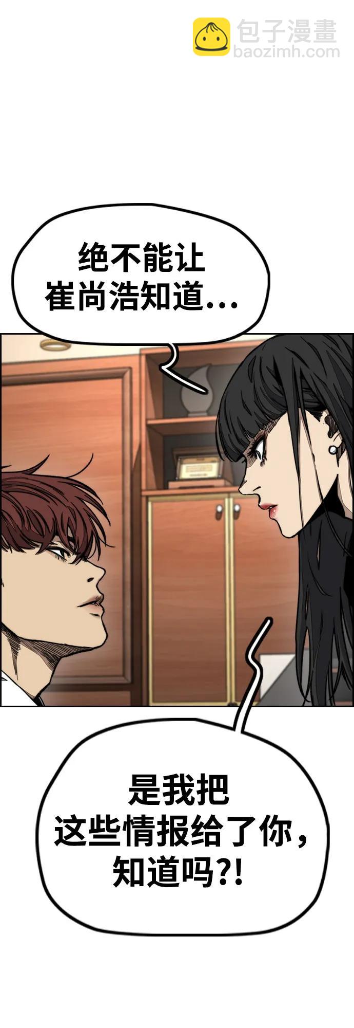 衝鋒衣 - [第4部] 第144話 後悔的選擇(2/2) - 2