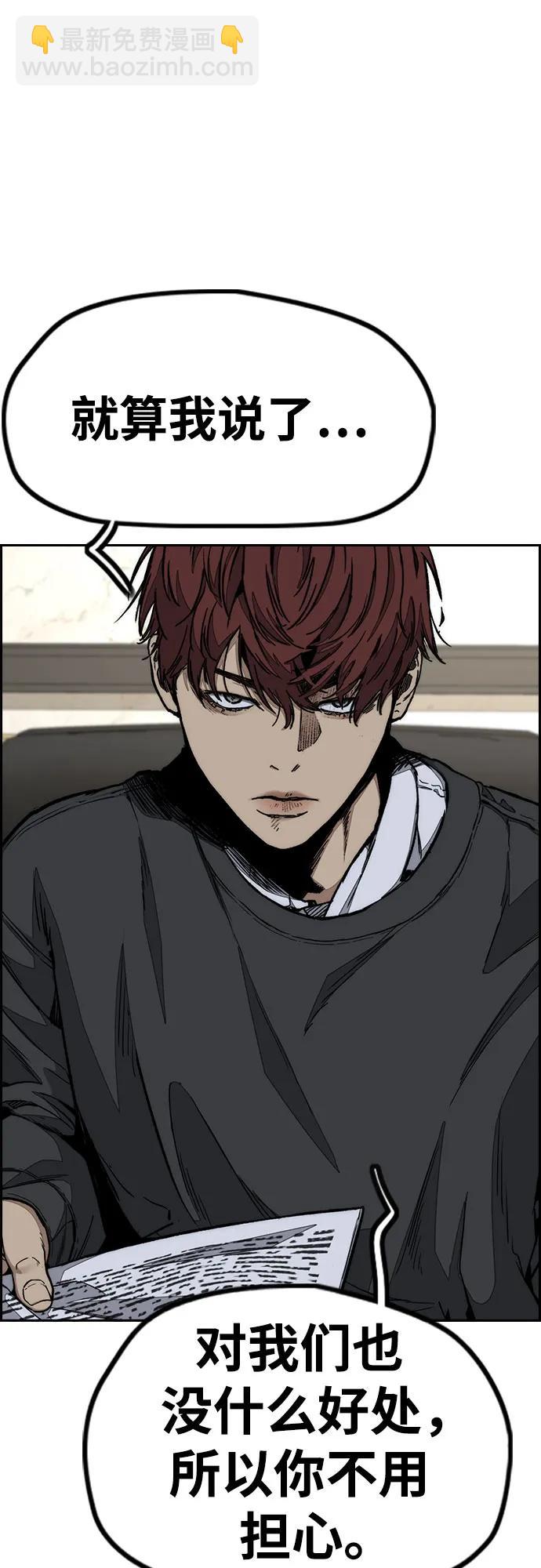 衝鋒衣 - [第4部] 第144話 後悔的選擇(2/2) - 3