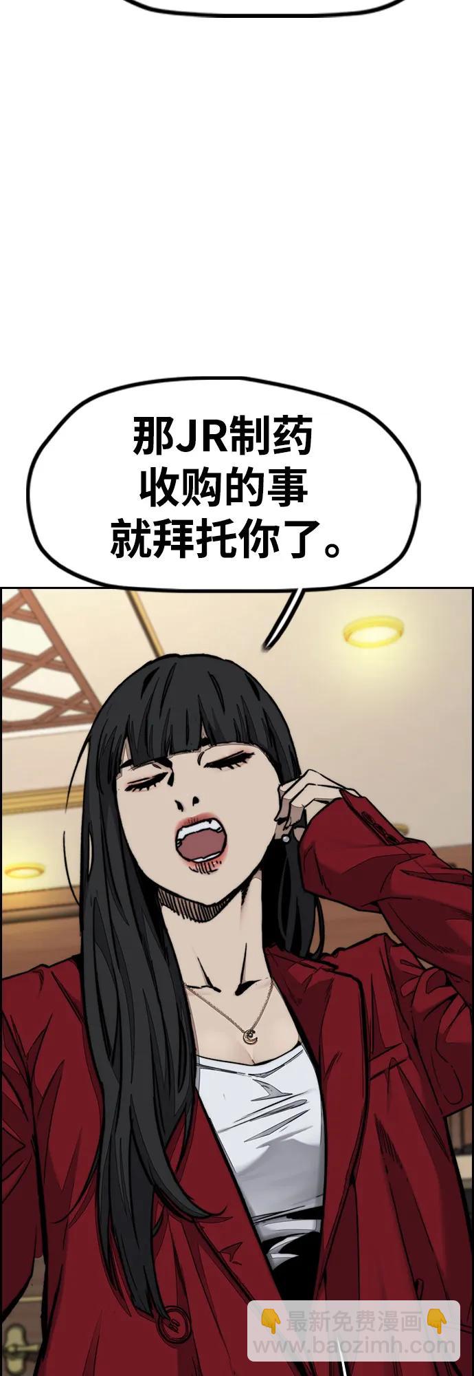 衝鋒衣 - [第4部] 第144話 後悔的選擇(2/2) - 4