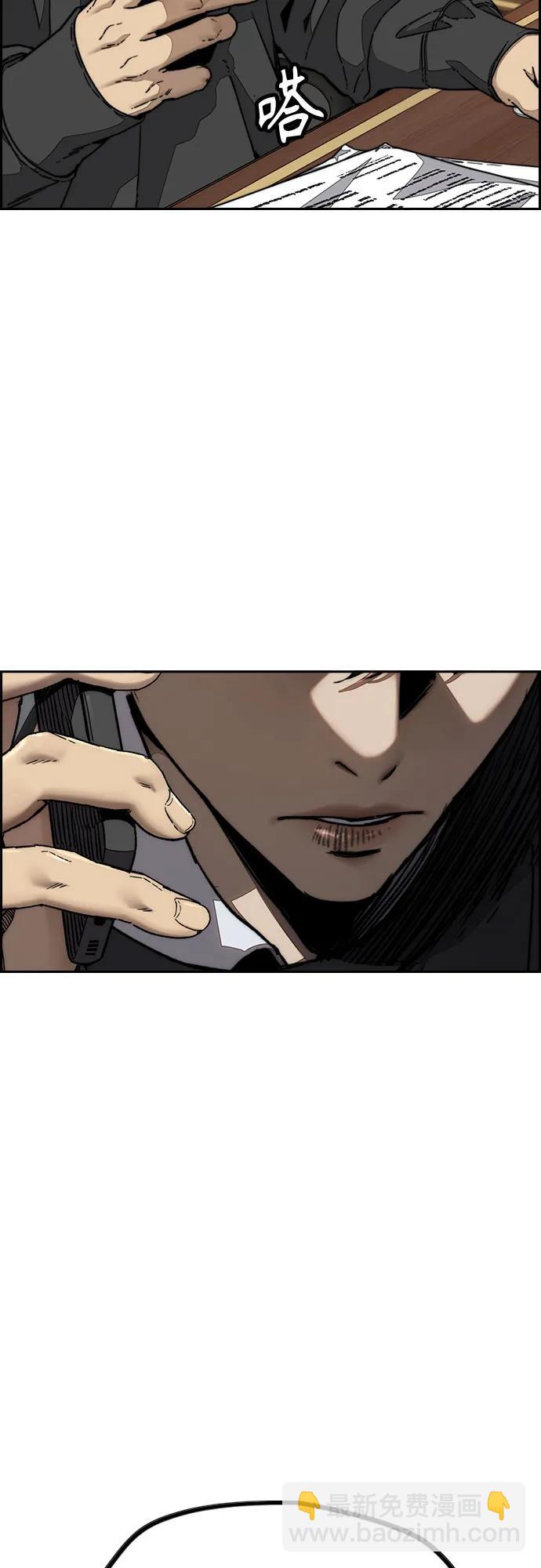 衝鋒衣 - [第4部] 第144話 後悔的選擇(2/2) - 1