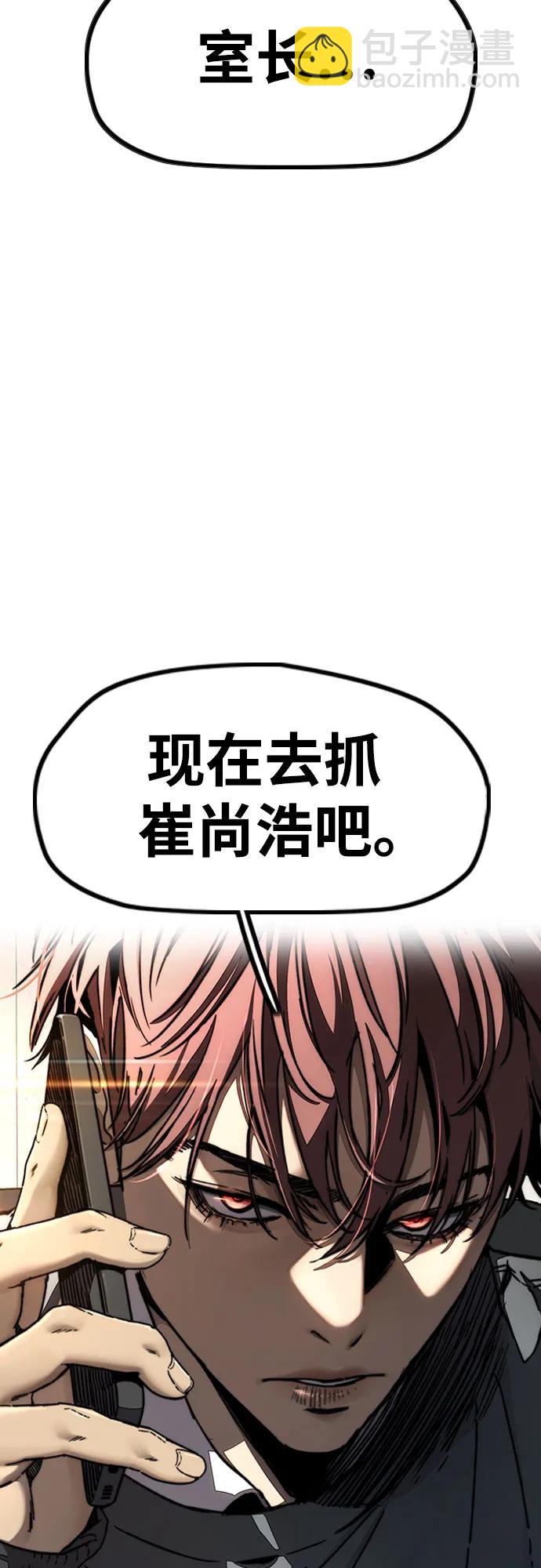 衝鋒衣 - [第4部] 第144話 後悔的選擇(2/2) - 2