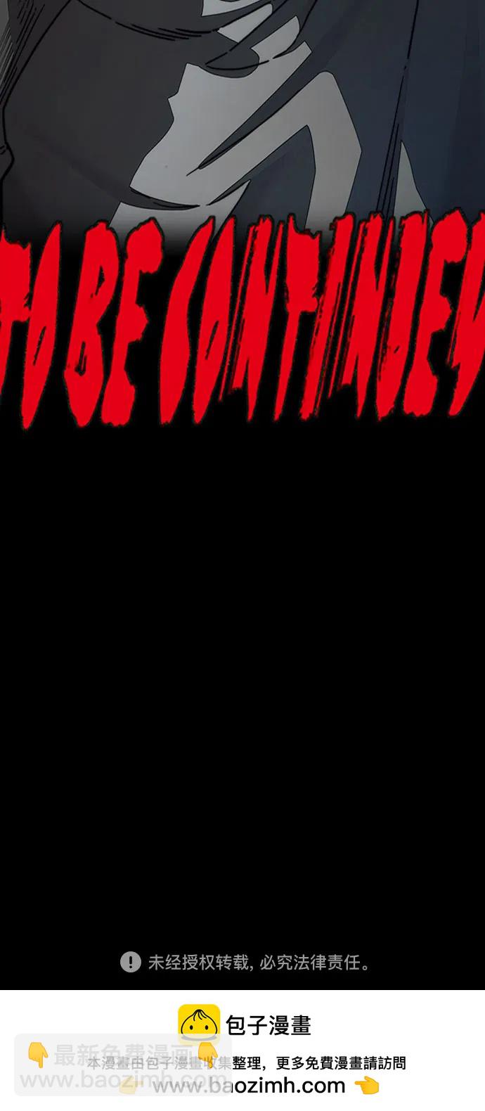 衝鋒衣 - [第4部] 第144話 後悔的選擇(2/2) - 3