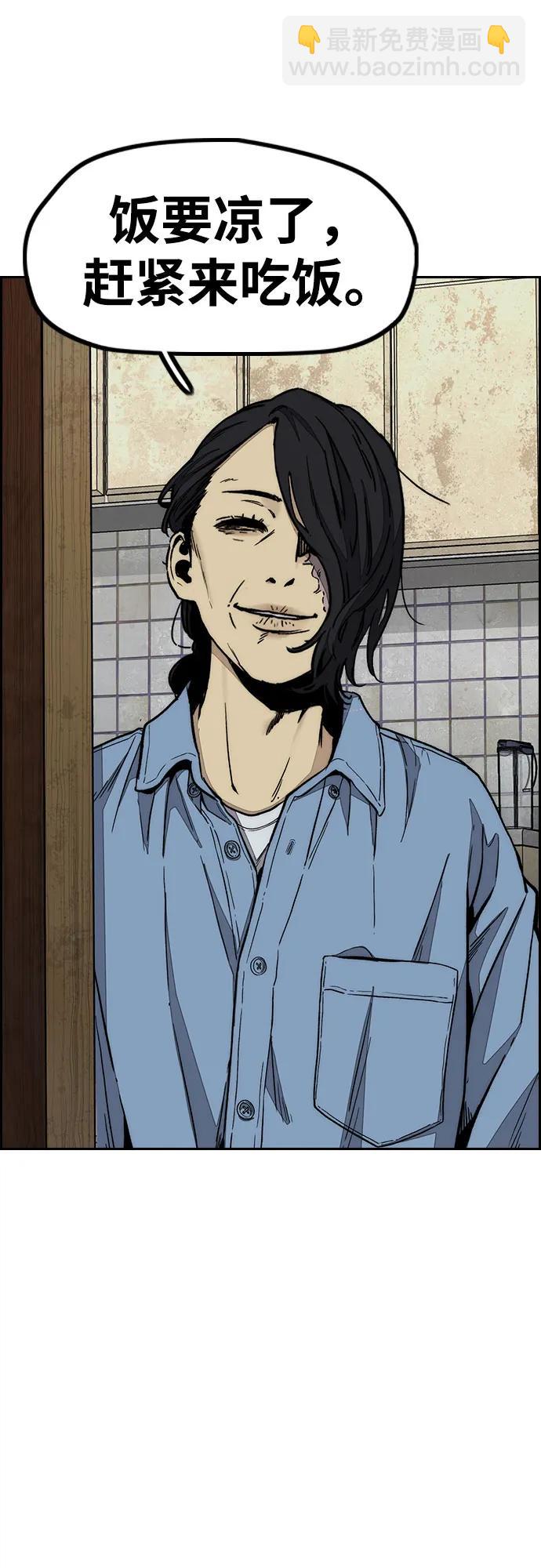 衝鋒衣 - [第4部] 第144話 後悔的選擇(1/2) - 8